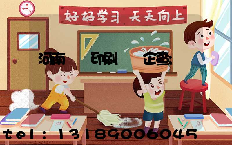 河南郵電印刷廠愛企查