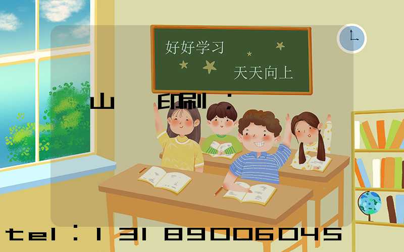 鶴山鴻興印刷廠